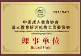 创新奖第四届全国中医药传承创新发展大会